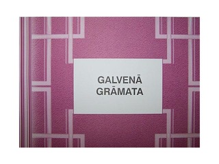 General ledger (debit - credit) A4, 48 pages