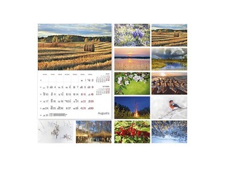 Sienas kalendārs Mana Latvija